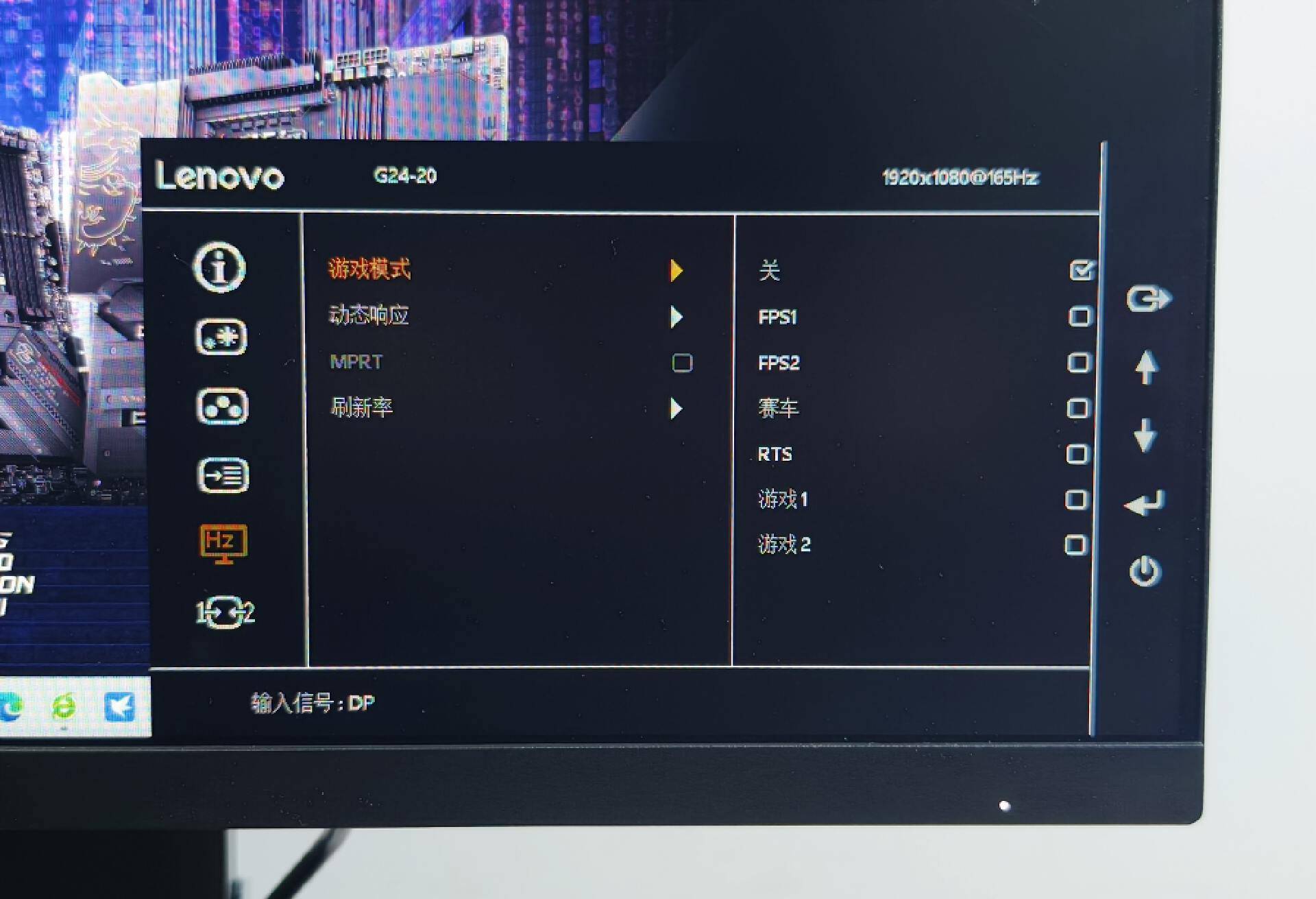165Hz+1ms电竞小钢炮！联想G24-20游戏显示器上手测评