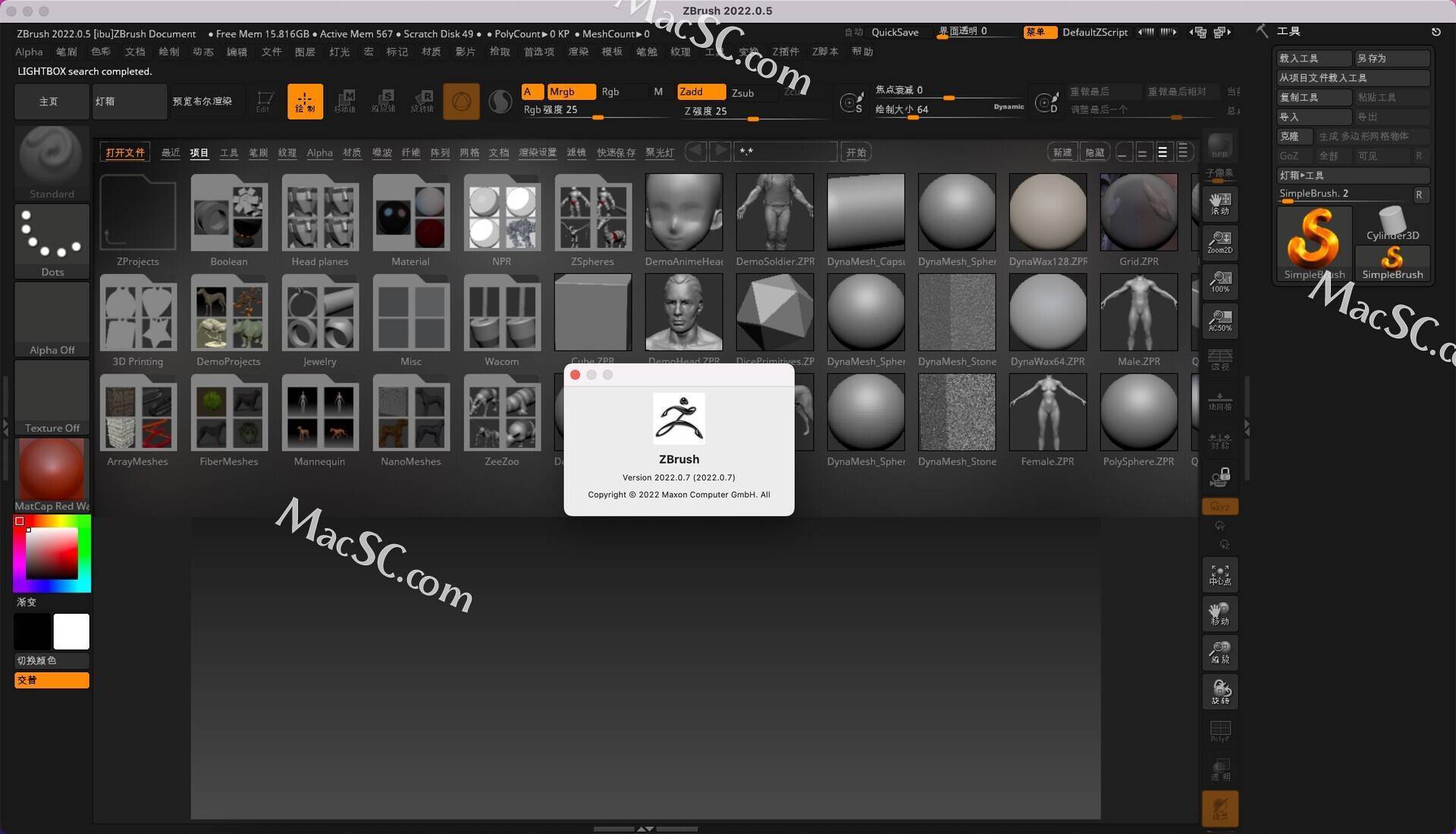 华为手机提示安装软件下载
:ZBrush 2022 for Mac最新下载及详细安装教程