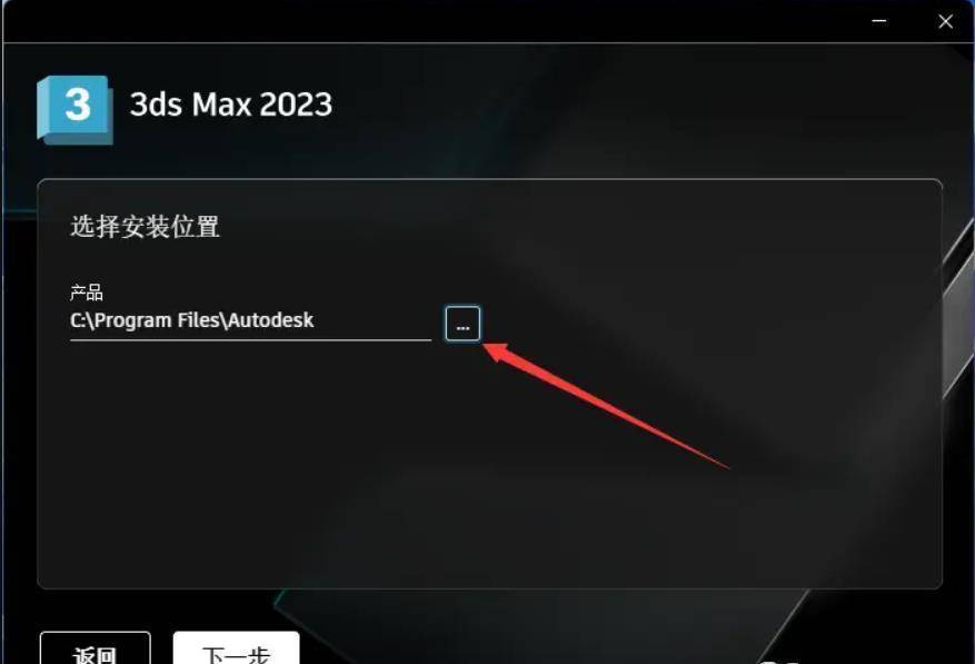 3ds Max最新下载- 3ds Max 2023安拆包下载+3Dmax安拆教程