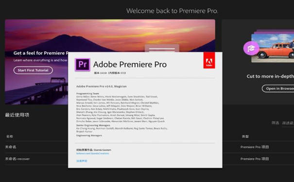 Premiere Pro 2021for Mac最新中文版下载(pr 2021苹果版曲拆)v15.0