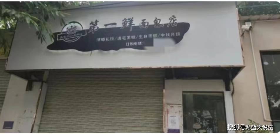 开云体育 开云官网广东10岁女孩食用面包后老鼠药中毒身亡谁该为此负责？
