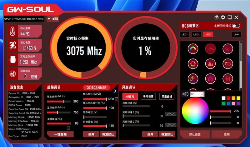 耕升RTX 4070 Ti星极皓月OC显卡评测：2K光逃游戏神卡就它了