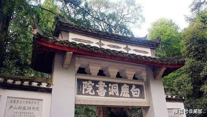 白鹿洞书院提醒