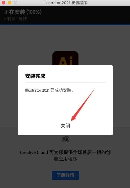 AI2021mac最新中文版下载 AI安拆教程 Mac Ai2021软件下载