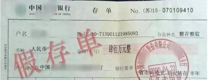 浙江义乌，男子把400万放银行定存一年，柜员给了他一张存单