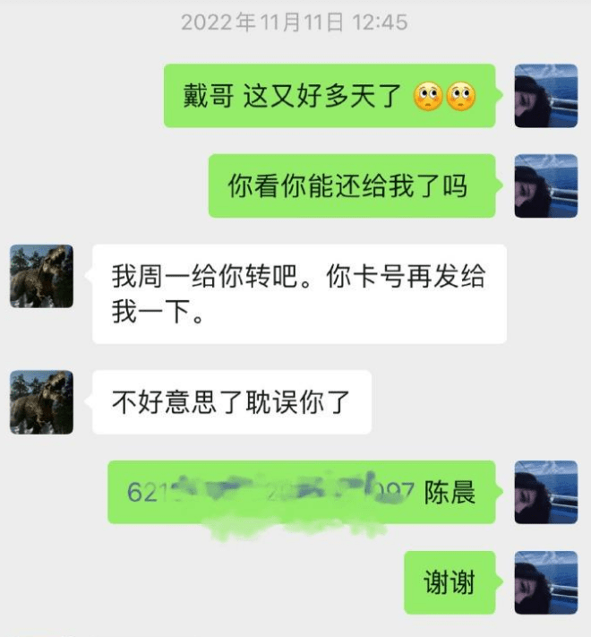 贵圈实乱！戴琳曲播中被身边女人曝光赌球，吴兴涵老婆：蛋我不管，别我动钱