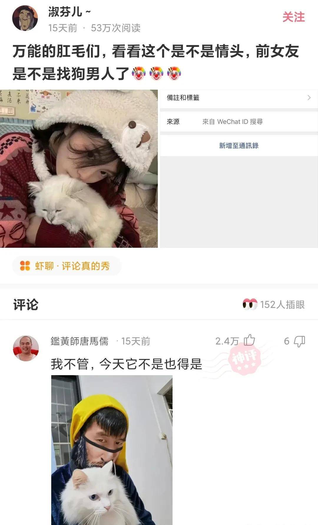 神评爆笑合集：女伴侣发信息说她脚冷，我该怎么办，神评笑死我了