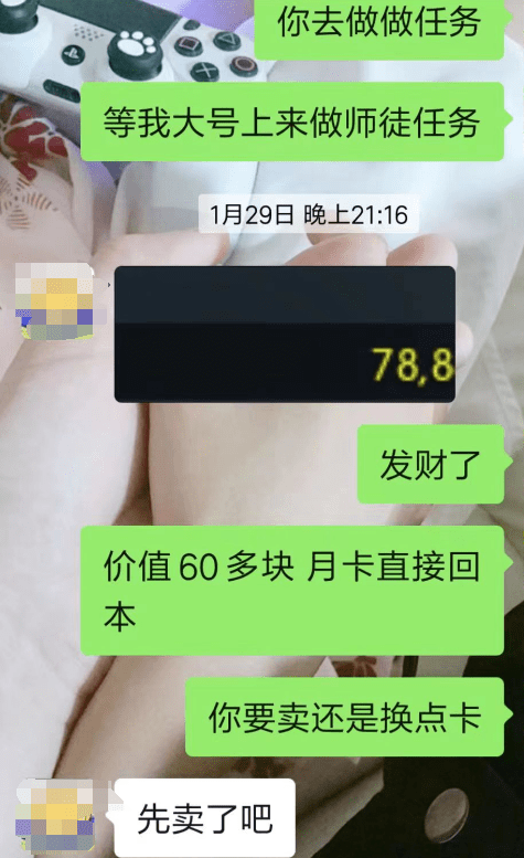 魔兽玩家试玩逆水寒老兵服,刚买54块点卡15分钟后就回本?人都懵了