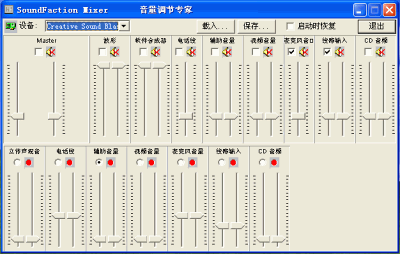 音频音量调整软件有什么？