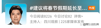 认为双休是“谣言”？从单休到调休，一文告诉你中国休假变迁史