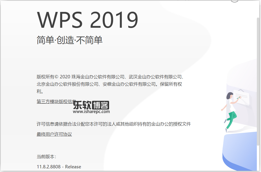 比来发现的东东:Win10正版秘钥+史上更好用PS软件+WPS永久版