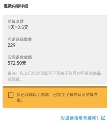 暴雪游戏退款首日，网易全额退现金突破业界老例，数十万人排长龙