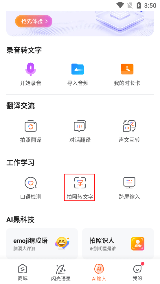 主动识别图片文字的软件有哪些？那些软件能够快速识别图片文字