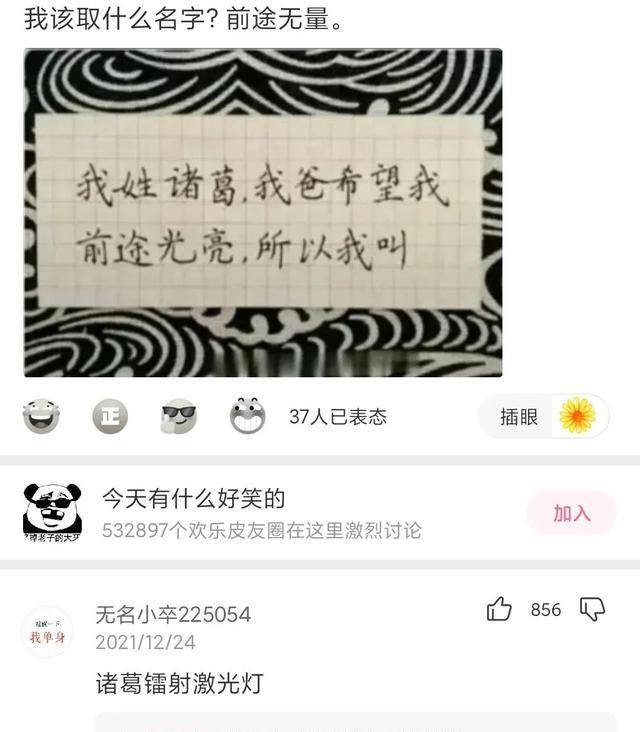 “在爷爷仓库发现的，那至少是个营长吧？”神友：妥妥的师长