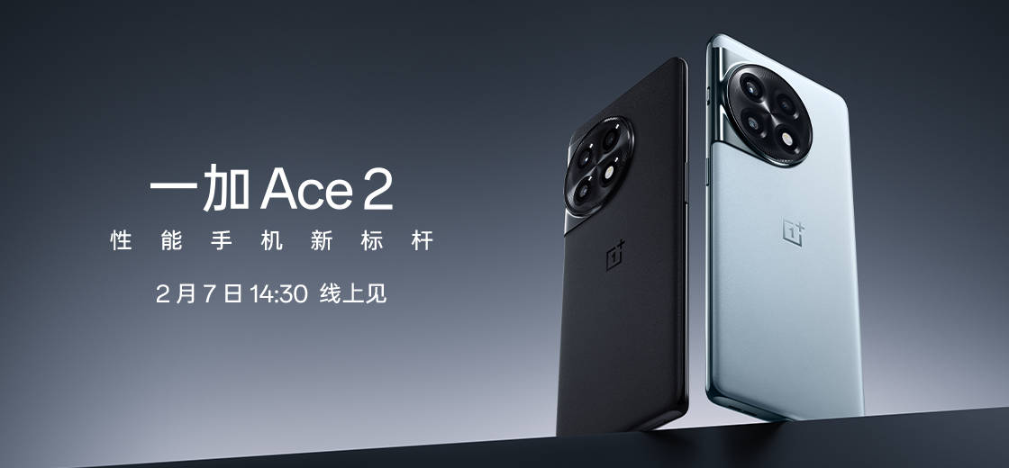 1亿研发投入+三年战略合做，一加 Ace 2预约最强安卓原神手机