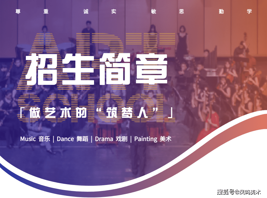 杭州艺术学校2023年招生简章（面向浙江省招40人）