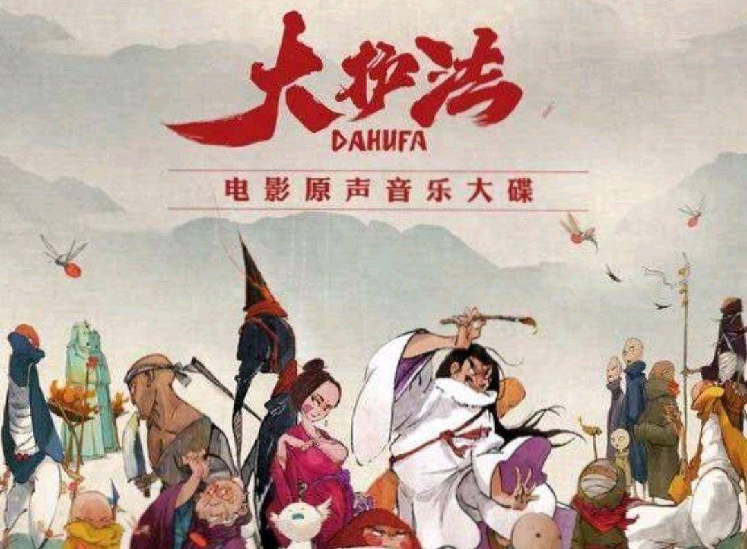 从《大护法》到《不说话》-希望有一天我们都有才能好好说话！