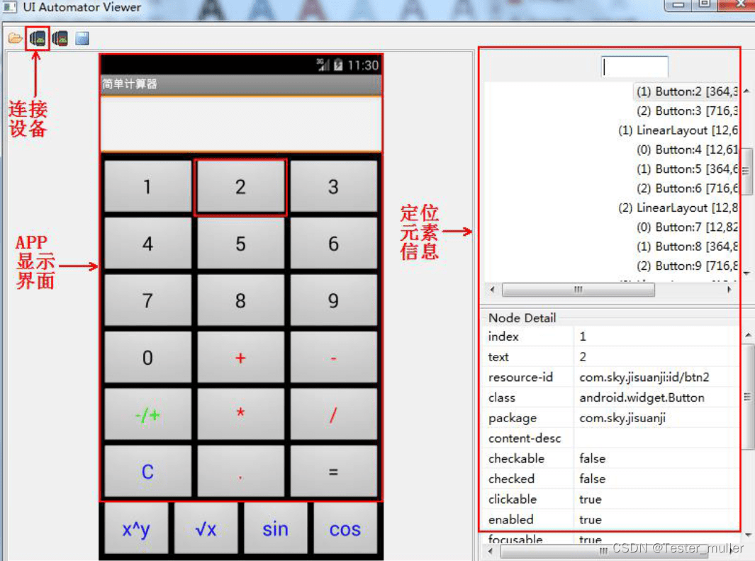 App主动化测试|Appium元素定位东西