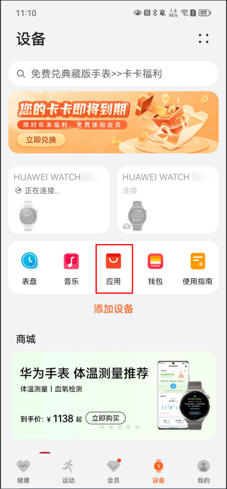 ��ΪWATCH GT3�ֱ������ֻ���������Petal ���д���Ϣ ...