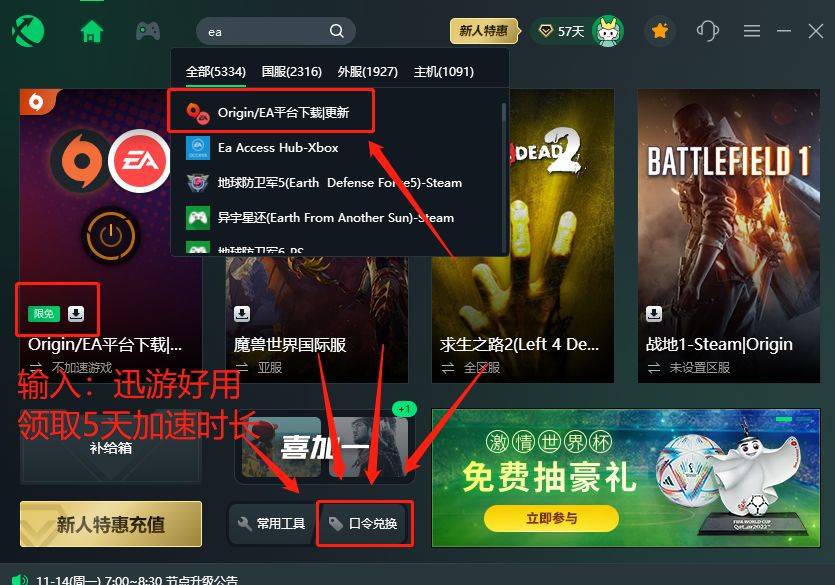 ea app碰到错误无法完成安拆处理办法