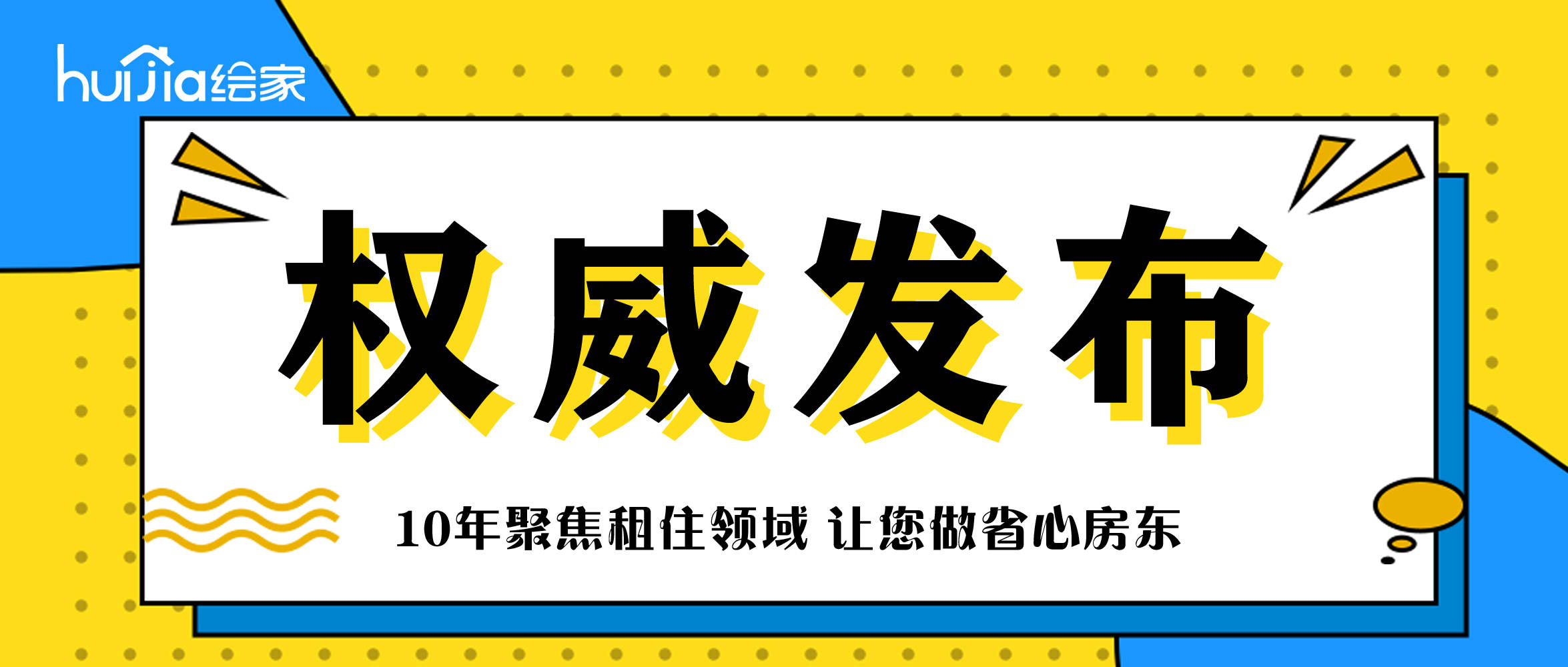 保障性住房免征配套费!鹿泉区城市根底设备配套费征收、减免政策出炉