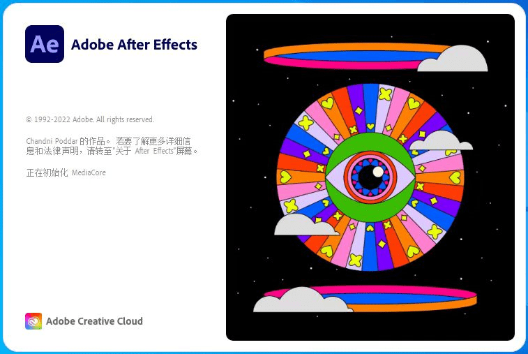 After Effects AE2023中文完好最新版下载安拆纯净、平安、无绑缚