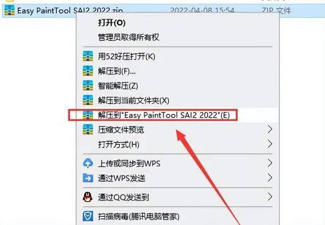 SAI2-2022 最新版曲拆-SAI22022绘画软件下载-SAI2安拆包下载--详细指南