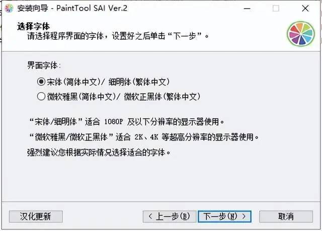 SAI2-2022 最新版曲拆-SAI22022绘画软件下载-SAI2安拆包下载--详细指南