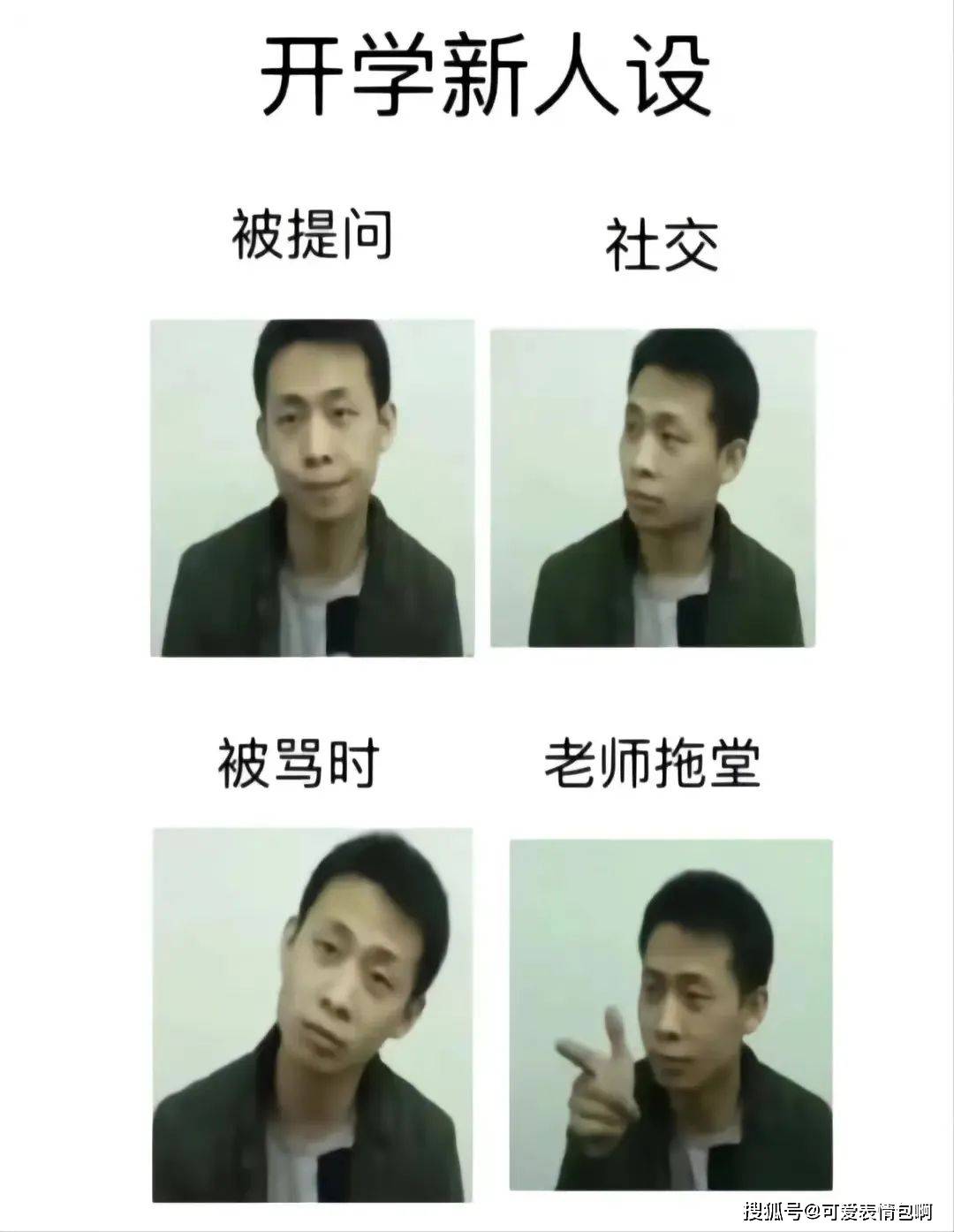 火爆全网！《狂飙》合辑gif脸色包_大哥高启强&amp;张译