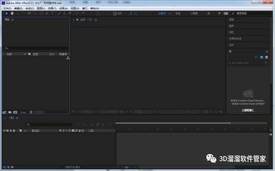 After Effects cc2017软件下载地址及安拆教程--After Effects全版本软件下载