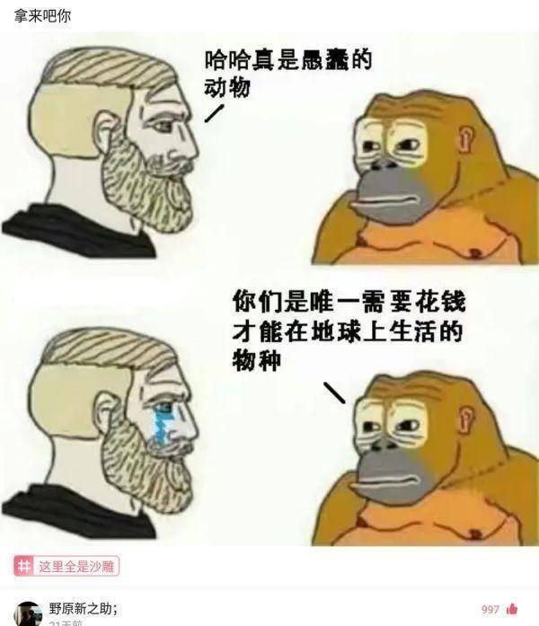 炎玄君回道，那就是人和动物的区别吗？