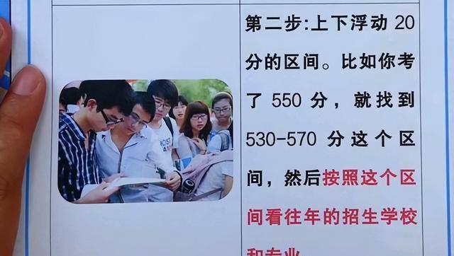 2023年录取分数线预测会再度下降？最低多少im体育分可以上大学？(图6)