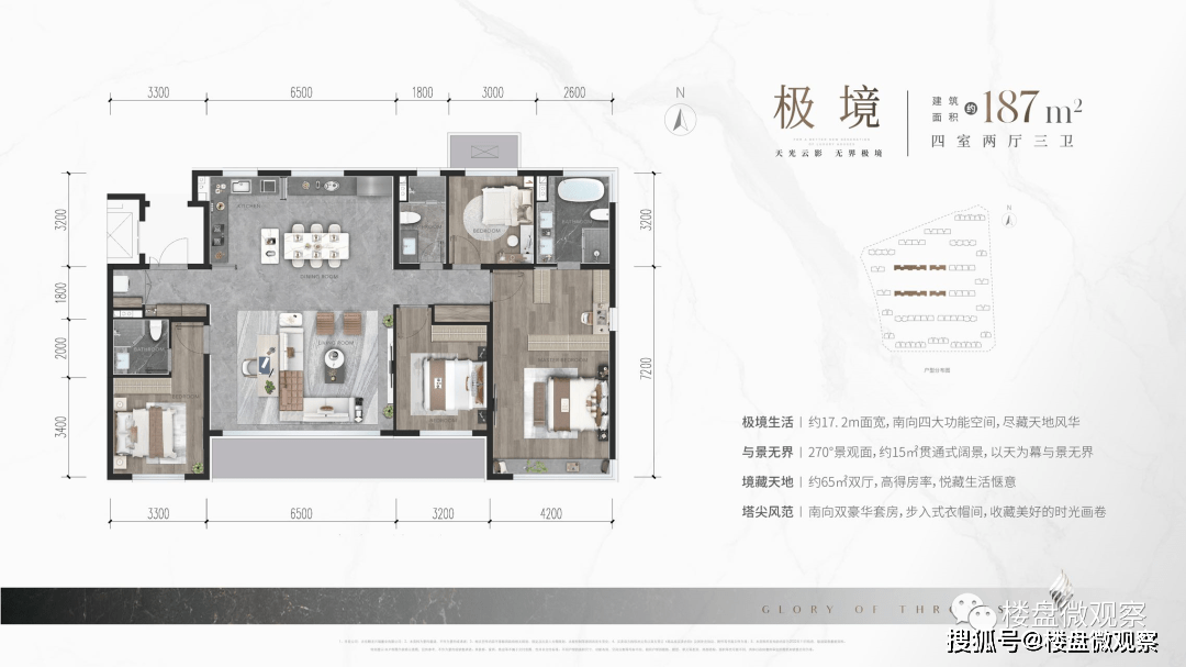 顺义地铁新盘：龙湖·御湖境 一房一价表