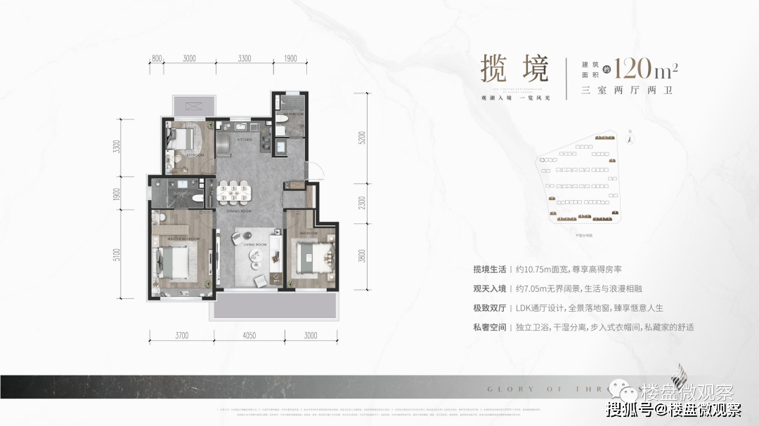 顺义地铁新盘：龙湖·御湖境 一房一价表