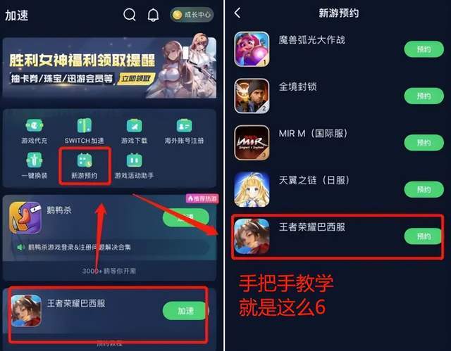 太宠粉了！王者手游国际服安卓ios预约下载保母级教程拿走不谢！