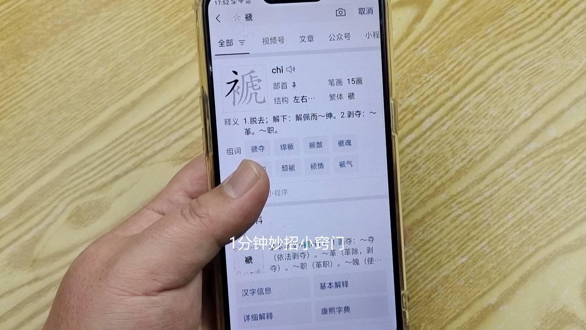 在微信里有个认字功用，比字典还便利适用！您晓得吗？