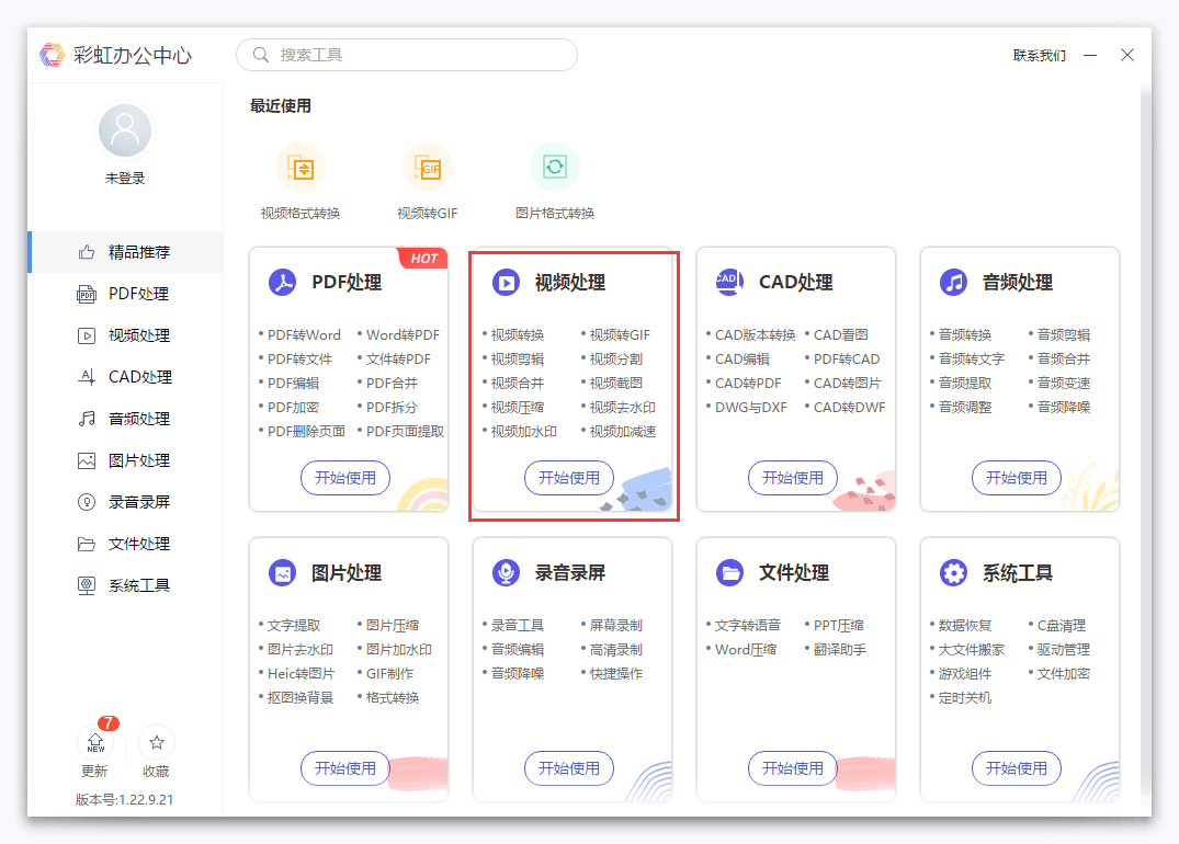 视频达人都在用的剪辑视频软件，那3款不要错过！