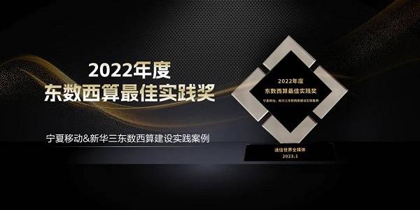 业界认可 新华三斩获八项网络领域大奖开云 开云体育官网(图6)