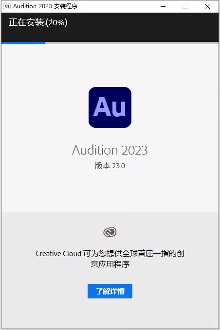 Adobe audition 2023下载：AU 2023软件最新版下载-AU软件详细安拆教程