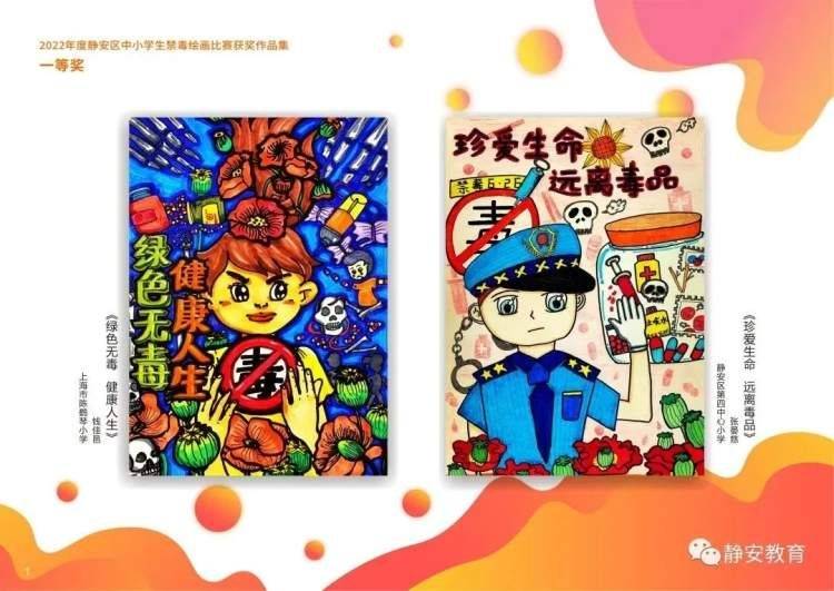 打造安然校园，TA们如许开展禁毒教育→