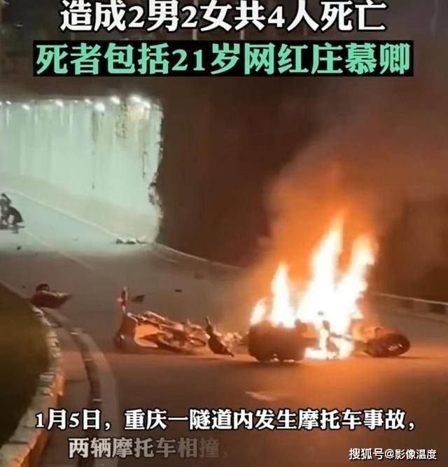 太突然！27岁网红因“狂飙”摩托车逝世，现场太惨烈，车祸原因被曝光