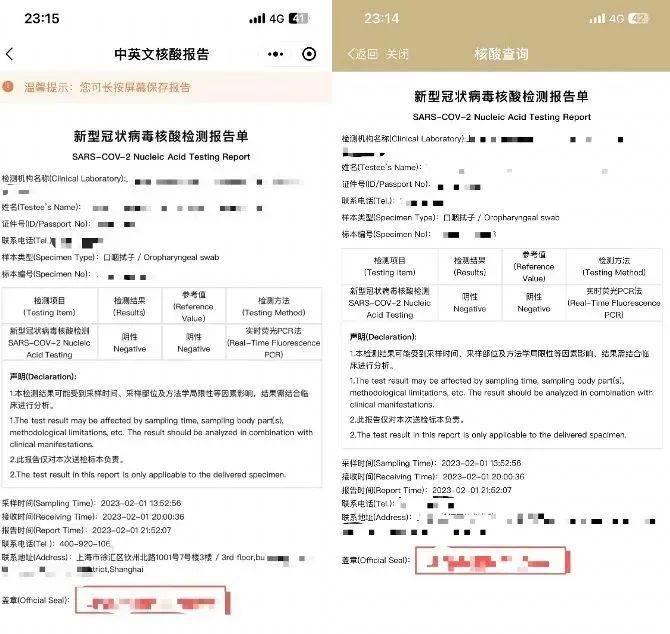 “随申办”可免费下载7日内比来一次中英文核酸陈述！