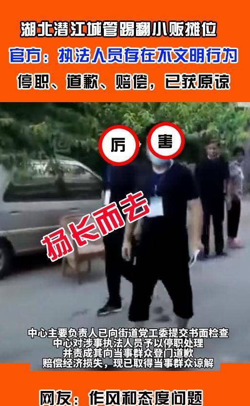 湖北潜江城管猛脚踢翻小贩摊位，锐评：敢那么做，勇气何来？