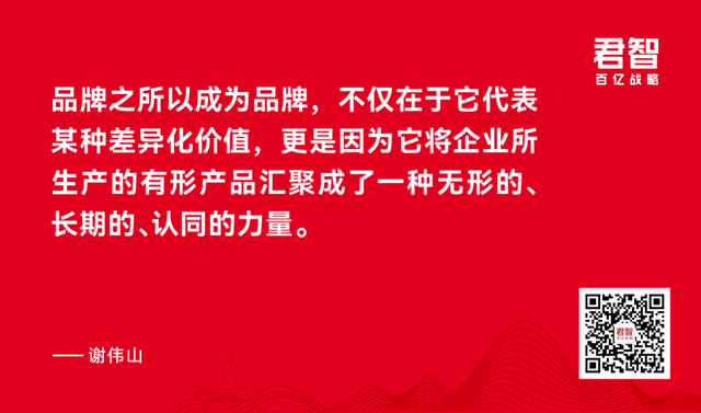 《中国企业家》封面荐读｜谢伟山：用中国聪慧点亮战略征询