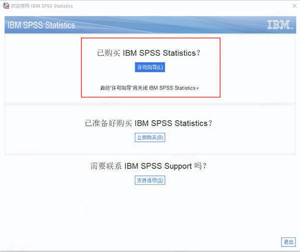 SPSS 27软件最新版下载- SPSS 27 软件下载及安拆教程