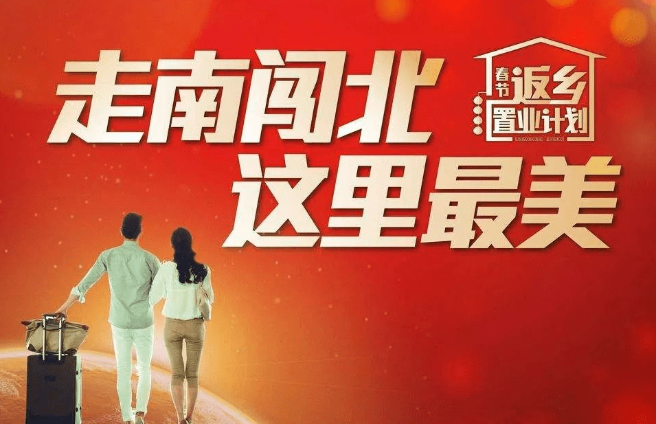 搜好房：奇特营销增量形式，打造现象级销冠红盘！