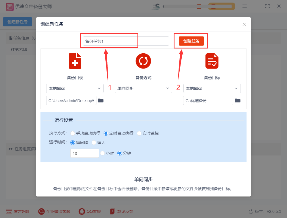 若何让电脑文件主动备份-更高效的文件备份计划