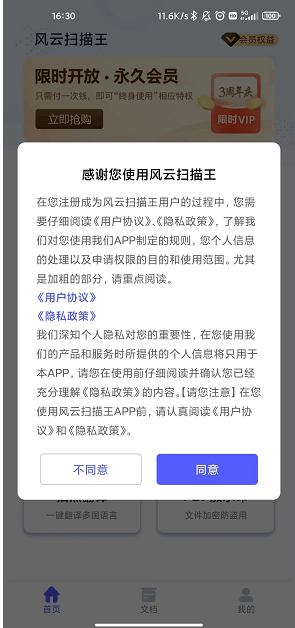 在线翻译摄影软件哪个好？手机扫一扫摄影翻译软件保举