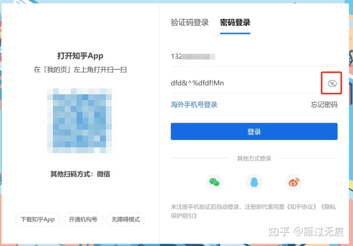 为了办理公司公共应用账号，差点手搓一个阅读器