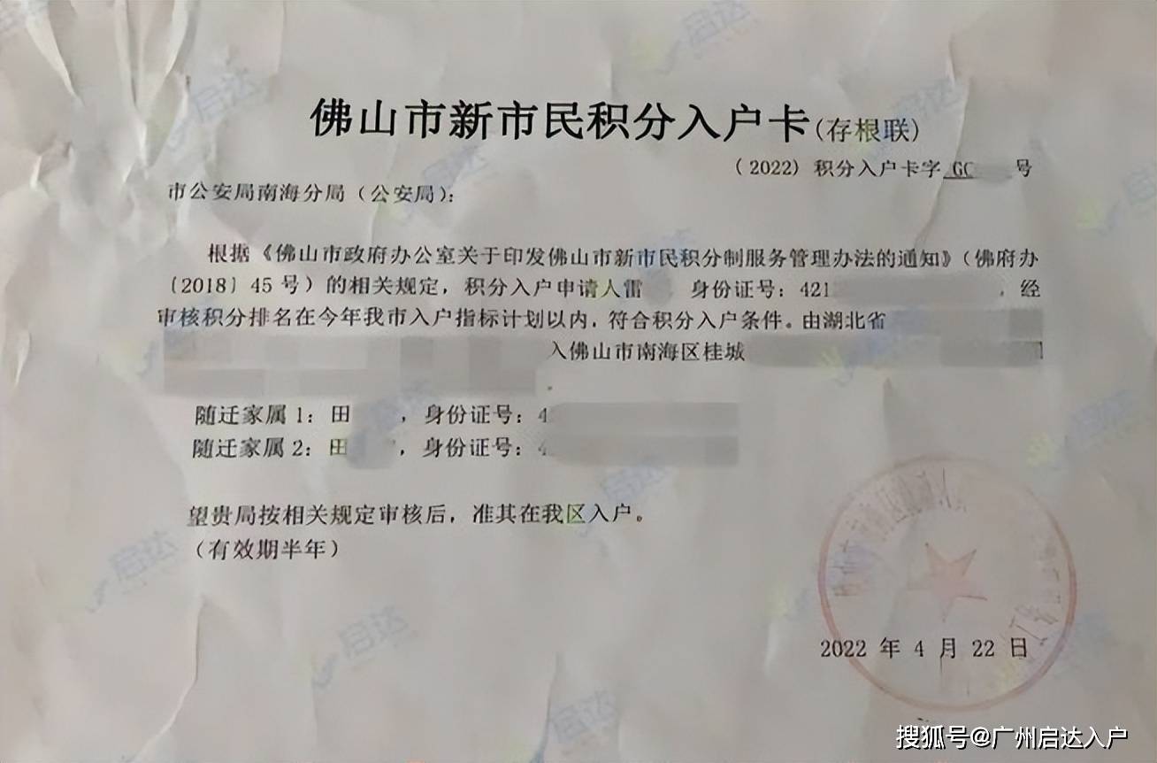 佛山禅城区第四季度积分入户最低入围分164，其它四区分数也不低！